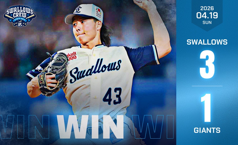 2026年4月19日巨人戦