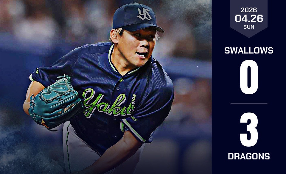 2026年4月26日中日戦