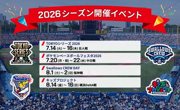 イベントKV2枚目