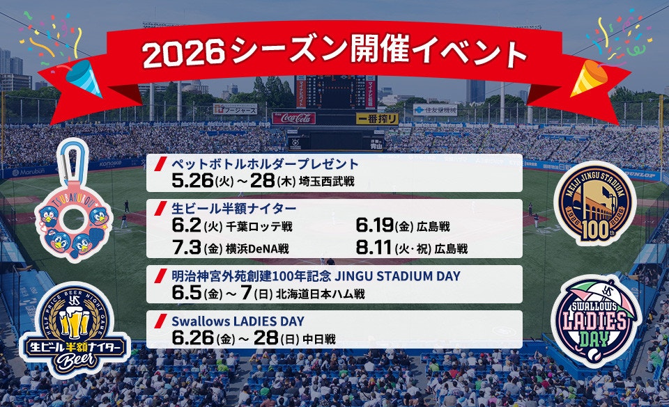 イベントKV