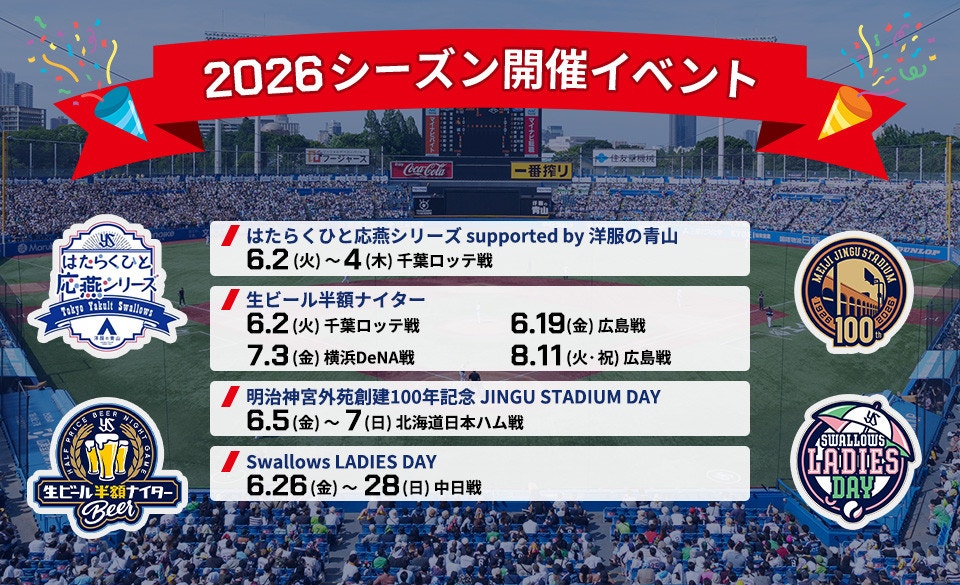 イベントKV