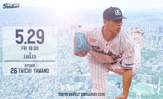 2026年5月29日楽天戦
