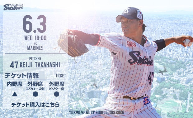 東京ヤクルトスワローズ公式サイト Tokyo Yakult Swallows
