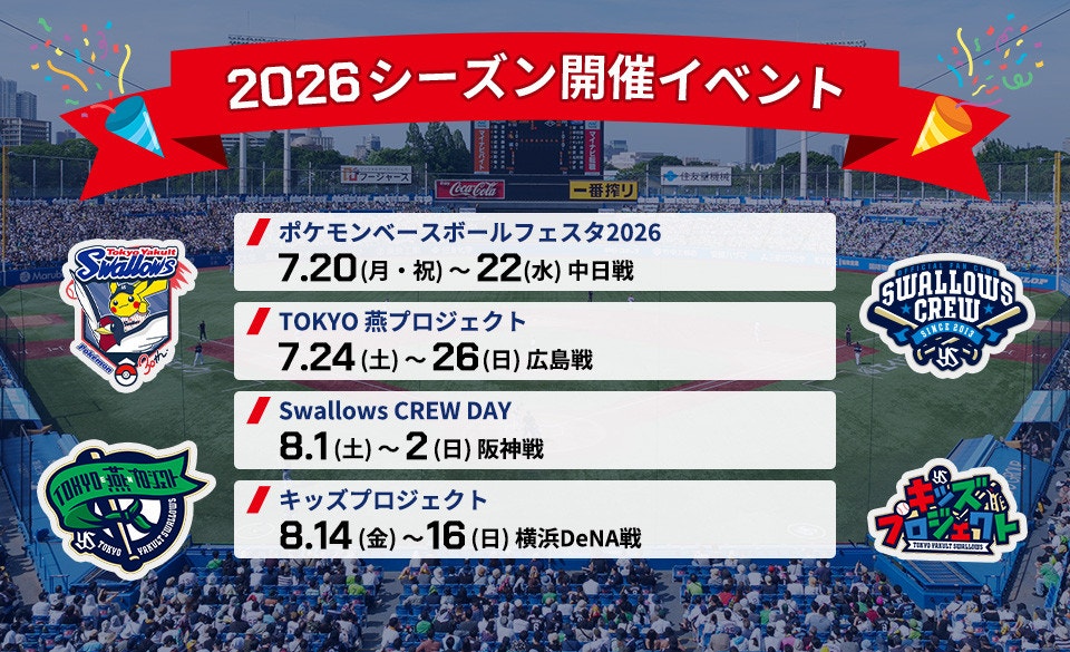 イベントKV2