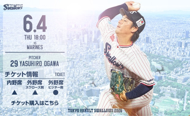 2026年6月4日ロッテ戦