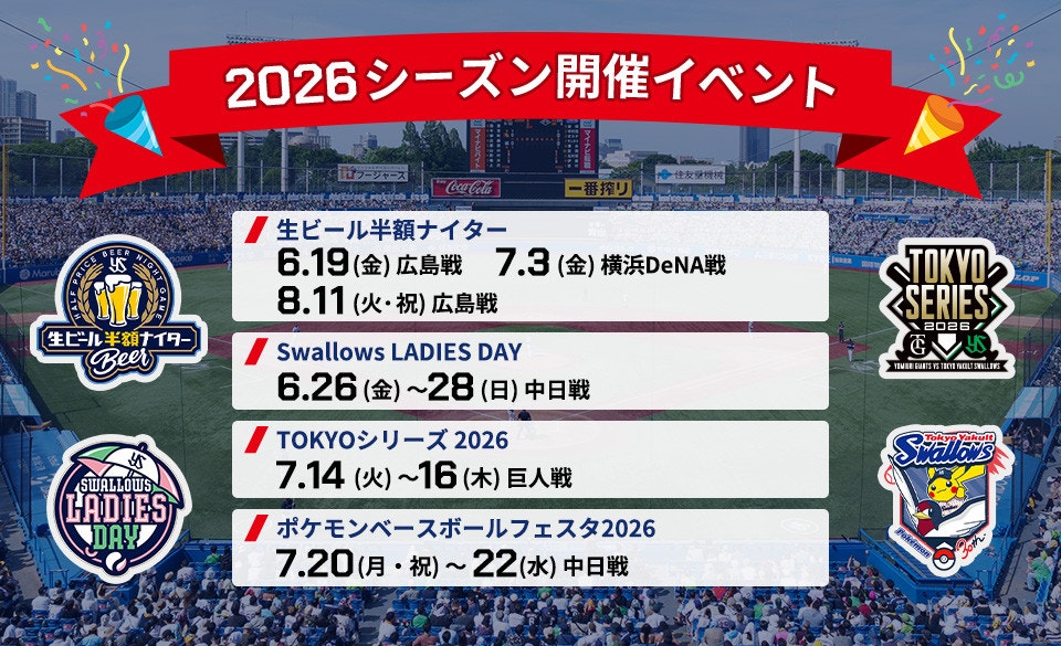 イベントKV