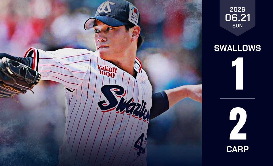 2026年6月21日広島戦