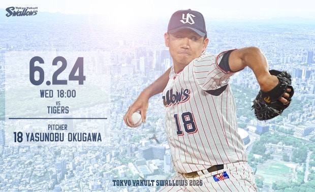 2026年6月24日阪神戦