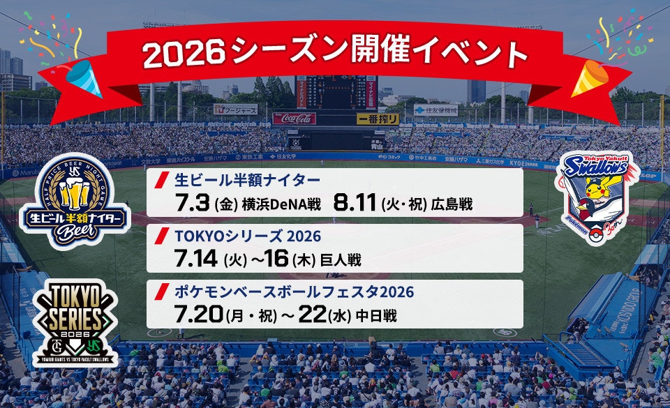 イベントKV1