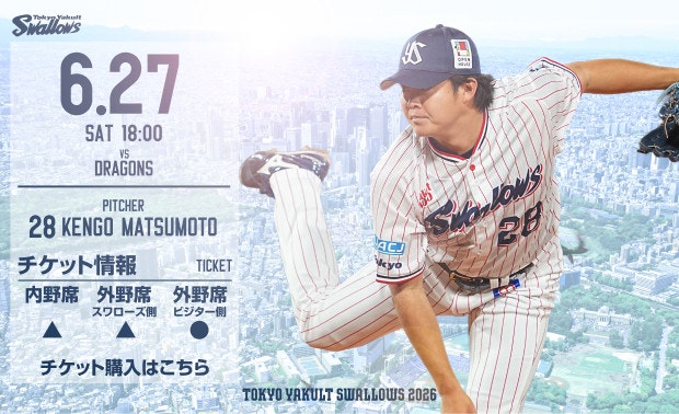 2026年6月27日中日戦