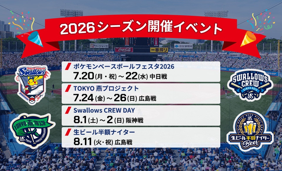 イベントKV1