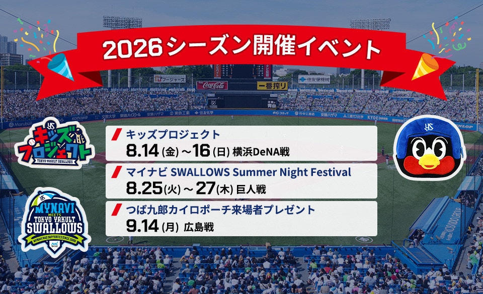 イベントKV2