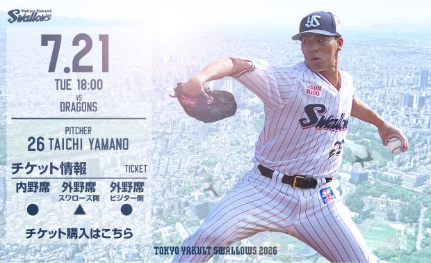 2026年7月21日中日戦