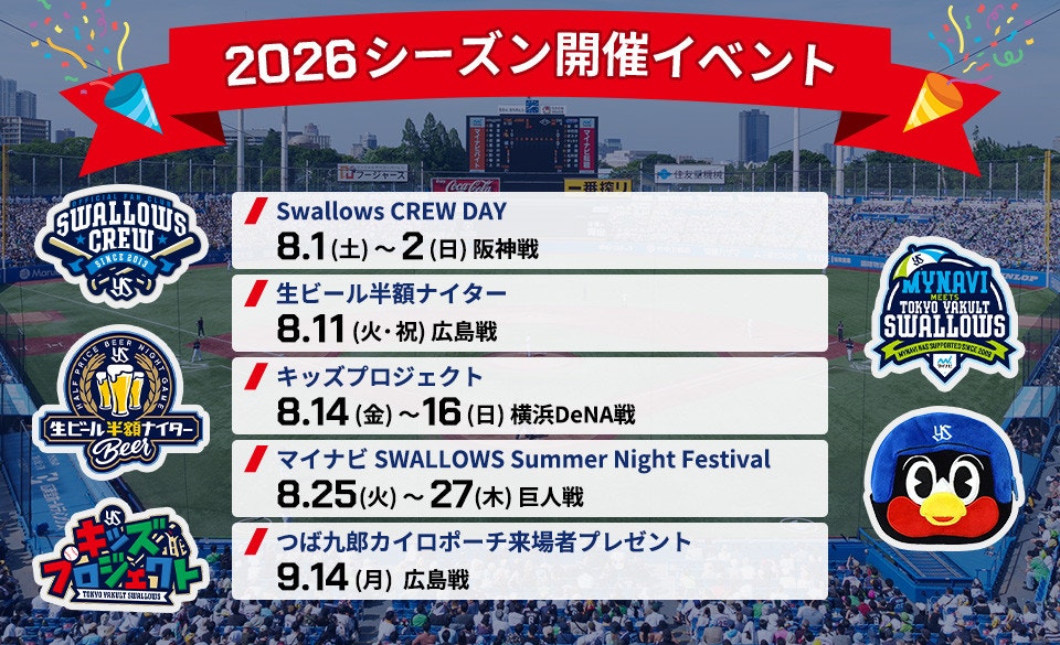 イベントKV