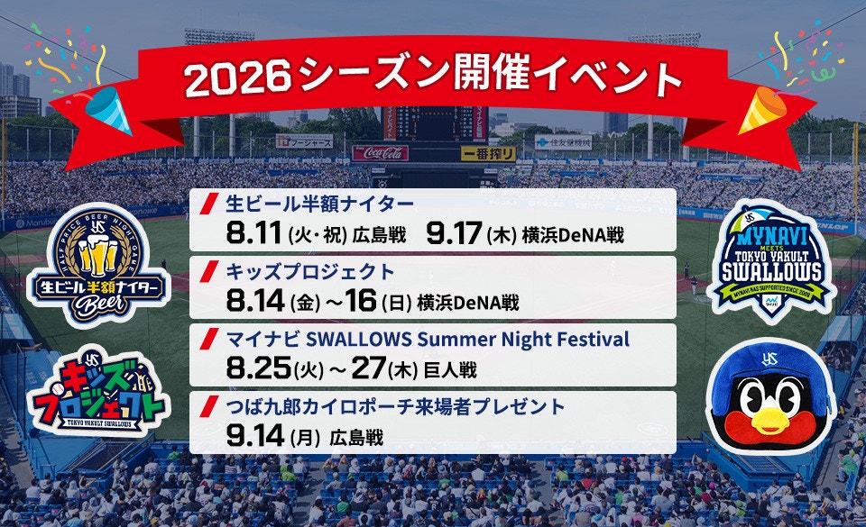 イベントKV0805