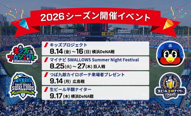 イベントKV 0811