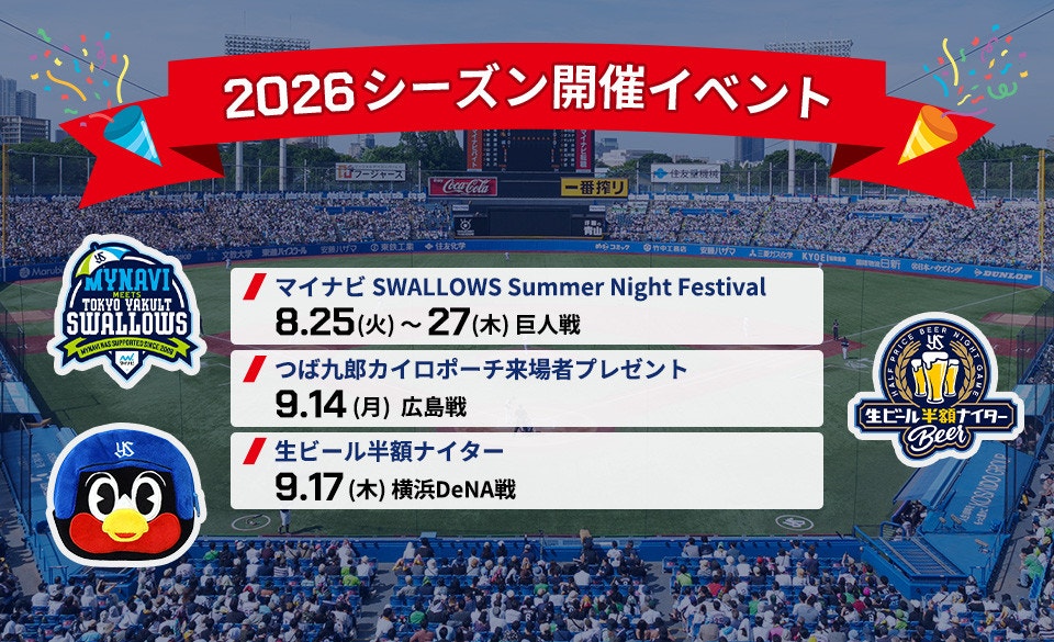 イベントKV0816
