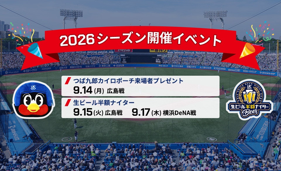 イベントKV0827