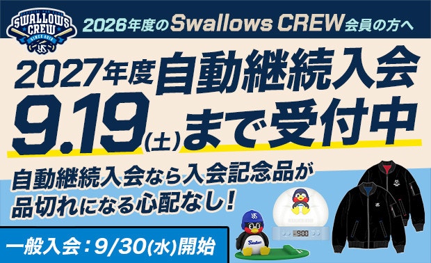 Swallows CREW 2027