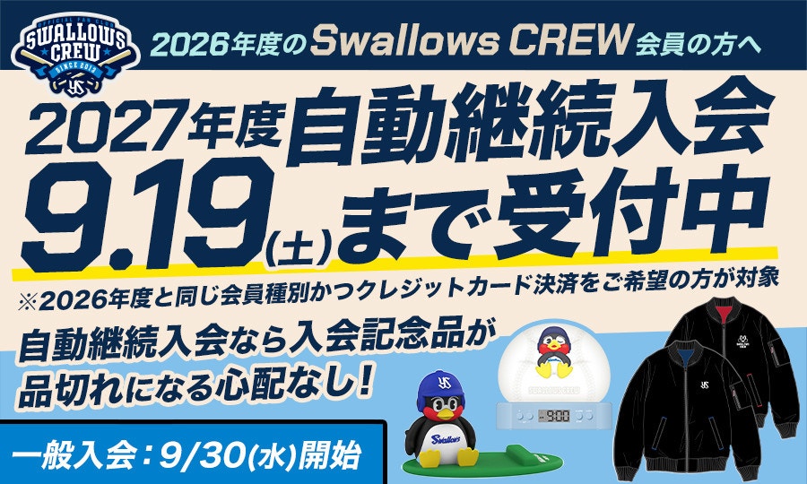 Swallows CREW 2027