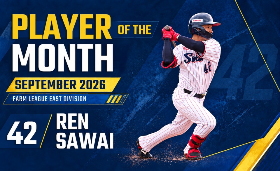 澤井MVP