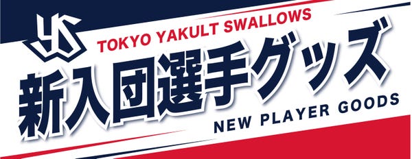 ※販売商品の詳細はバナーからご確認ください