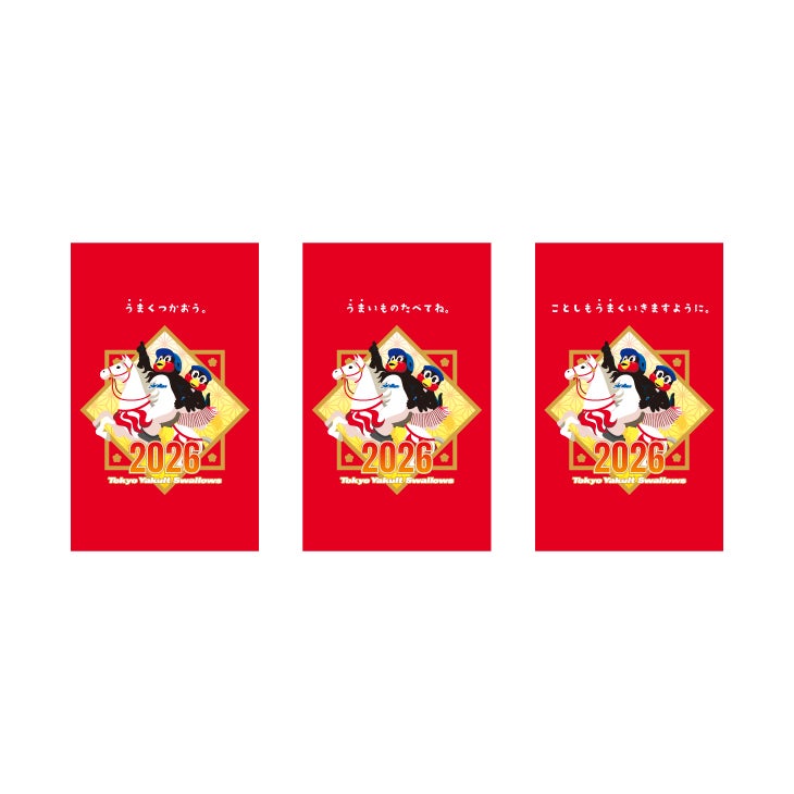 【3連休限定価格】ウェルカムスペース　グッズ　49個セット 2026年新春グッズの販売について | ニュース | 東京ヤクルトスワローズ