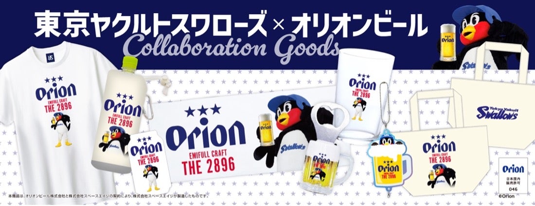2026年春季キャンプOfficial Goods Shop出店と キャンプグッズ販売の