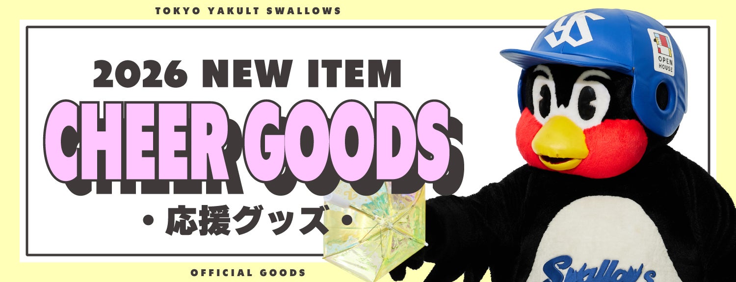 2026年シーズン新商品の販売について | ニュース | 東京ヤクルトスワローズ