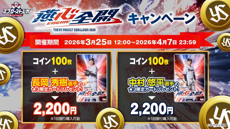 激レア‼️東京ヤクルトスワローズ マスコット燕太郎 えんたろう直筆サイン カード✨ Amazon | BBM2009東京ヤクルトスワローズ□レギュラーカード□S75/燕