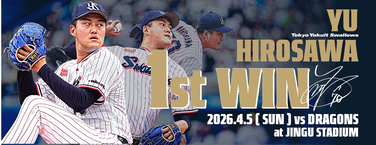 廣澤優プロ初勝利記念グッズの受注販売について | ニュース | 東京