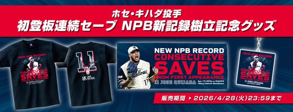 ※販売商品は上記のバナーからご確認ください