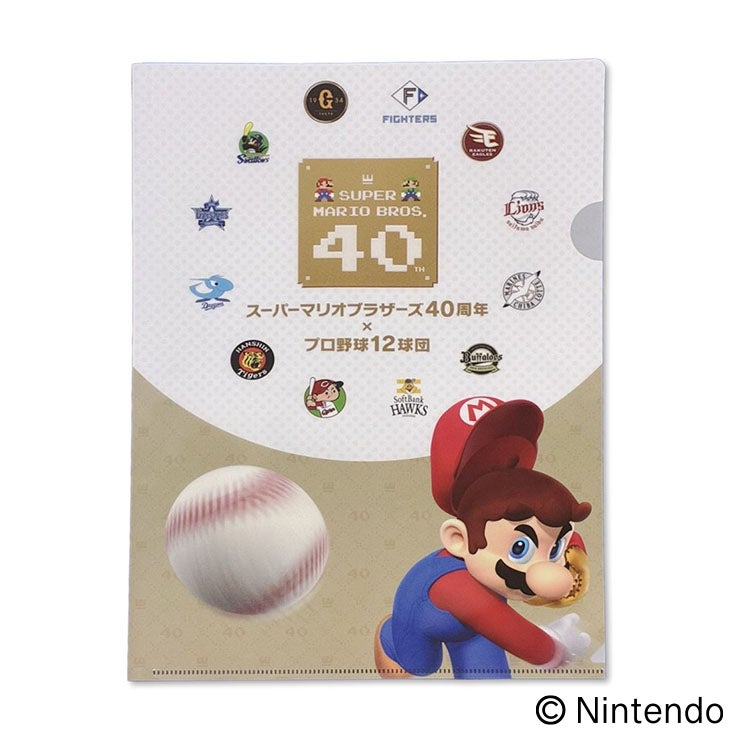スーパーマリオブラザーズ40周年×プロ野球12球団」オリジナルグッズ