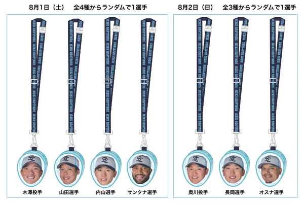 CREW選手フェイスポーチ(各日ランダムで1つお渡し)