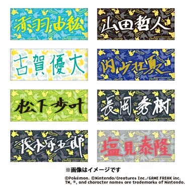 スワローズオリジナル ポケモングッズ店頭販売について | ニュース