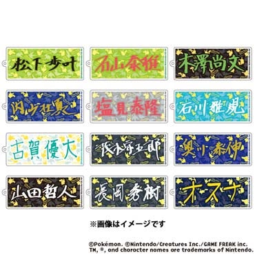 スワローズオリジナル ポケモングッズ店頭販売について | ニュース スワローズオリジナル ポケモングッズ店頭販売について | ニュース