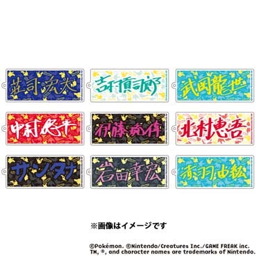 スワローズオリジナル ポケモングッズ店頭販売について | ニュース