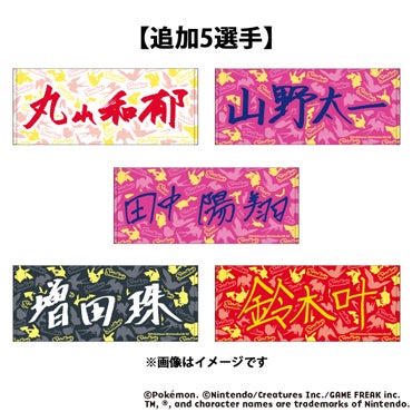 スワローズオリジナル ポケモングッズ店頭販売について | ニュース