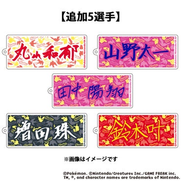 スワローズオリジナル ポケモングッズ店頭販売について | ニュース