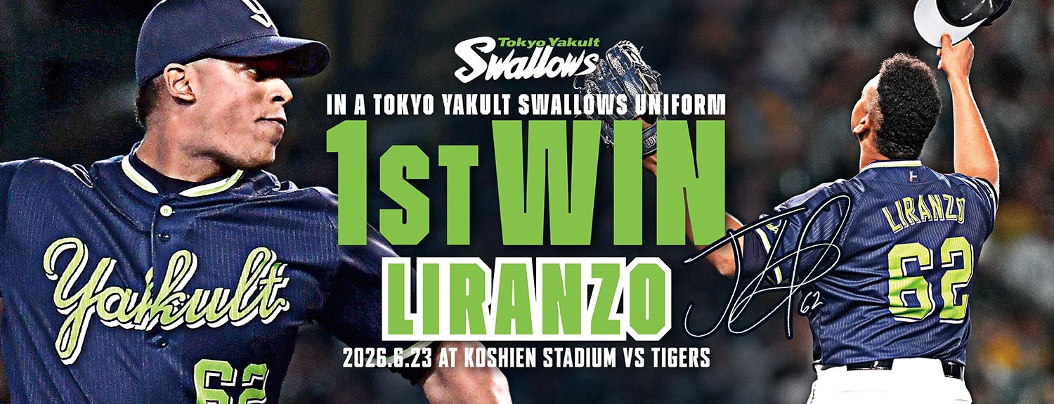 リランソ選手 来日初勝利記念グッズの受注販売について | ニュース