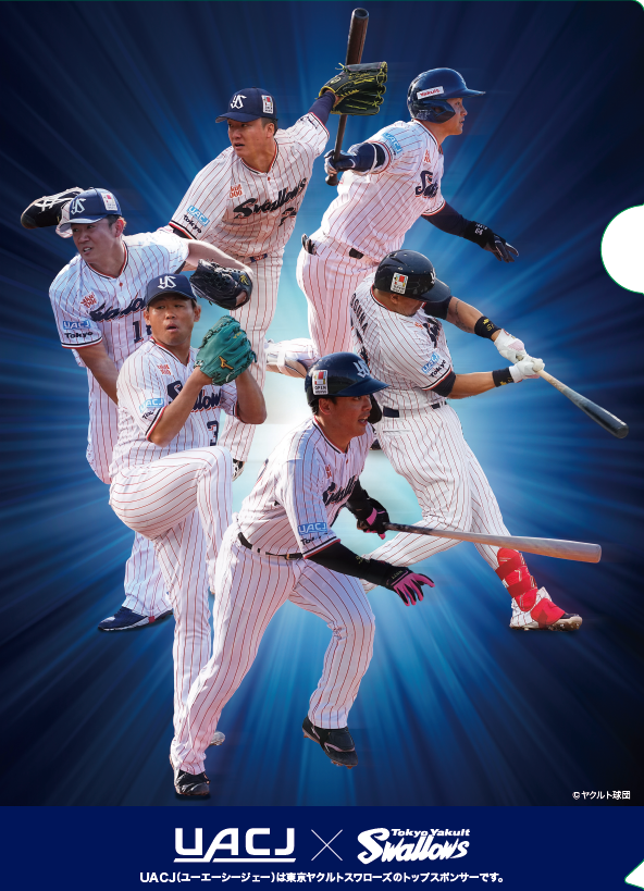 7月26日（日）広島戦にて「UACJ Special Day」を開催します