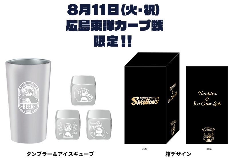 年間シート】特典付チケット 特典個別販売について | ニュース | 東京