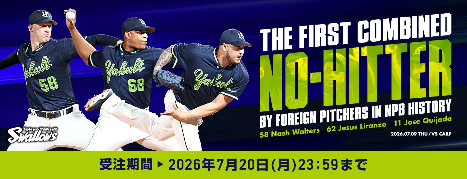 東京ヤクルトスワローズ 小川泰弘 ノーノー記念ユニホーム 東京