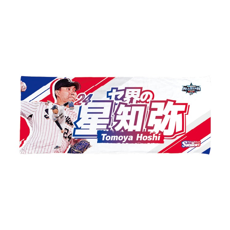 7/24（金）からの新商品販売について | ニュース | 東京ヤクルトスワローズ