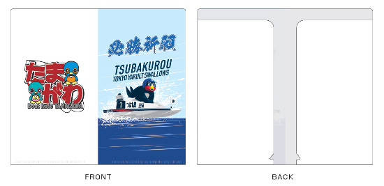 9月15日（火）広島戦のBOATRACE多摩川DAYにて「つば九郎×ボートレースW