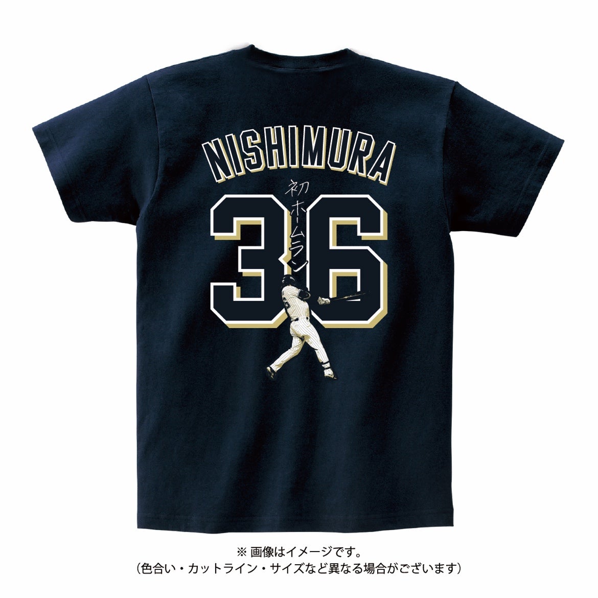 西村瑠伊斗 プロ初HRグッズの受注販売について | ニュース | 東京