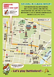 羽根突き大会チラシ（裏面）