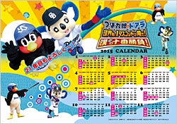 DVD「つば九郎＆ドアラ 球界No.1マスコットは俺だ！漢（おとこ）の十番