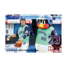 山田哲人選手2015シーズン・トリプルスリー達成記念オリジナルフレーム