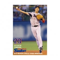 山田哲人選手2015シーズン・トリプルスリー達成記念オリジナルフレーム